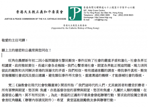 図6: 香港カトリック教平和委員会からの申し立てに見せかけたおとり文書