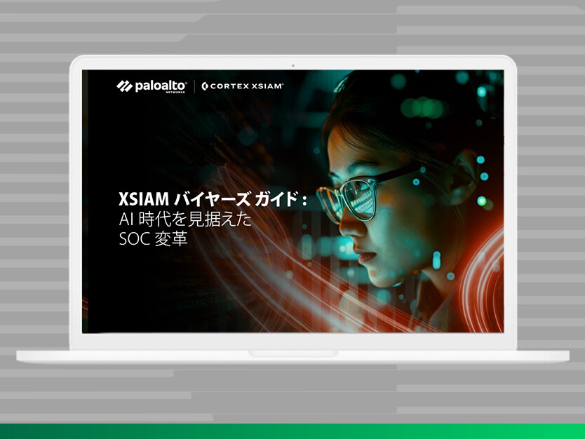 SIEMバイヤーズ ガイド : AI 時代を見据えた SOC 変革