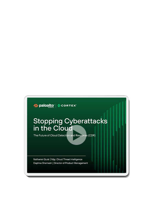 クラウドへのサイバー攻撃を阻止する