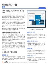 asset pdf thumbnail