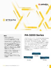 データシート - Palo Alto Networks