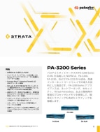 PA-3200 Series スペックシート - Palo Alto Networks