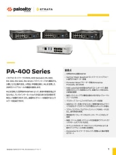 参考資料 データシート - Palo Alto Networks
