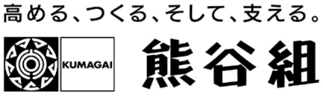 【株式会社熊谷組】 クラウド利用による通信品質改善に取り組んだ熊谷組 高度なセキュリティ対策を実現する「Prisma Access」を導入