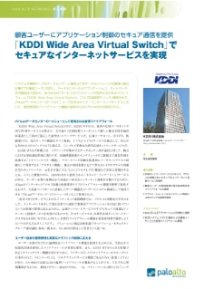 KDDI株式会社