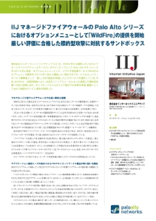 株式会社インターネットイニシアティブ